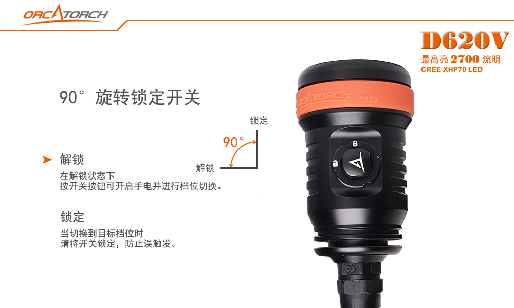 D620V水(shuǐ)肺潛水照明,洞穴潛水照明,水下探險手(shǒu)電(diàn)筒(tǒng),水下救援照(zhào)明,OrcaTorch91抖阴下载 D620V水(shuǐ)肺(fèi)潛水照明,洞穴(xué)潛水照明,水下(xià)探險手電筒,水下救援照明,OrcaTorch91抖阴下载(jīng)