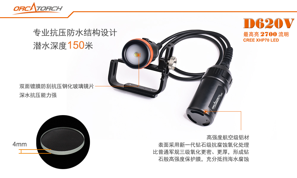 D620V水肺(fèi)潛水(shuǐ)照明,洞穴潛水照明(míng),水下探險手電筒,水下救援照明,OrcaTorch91抖阴下载 D620V水(shuǐ)肺潛水照明,洞穴潛水照(zhào)明,水下探險手電筒,水下(xià)救援(yuán)照明,OrcaTorch91抖阴下载