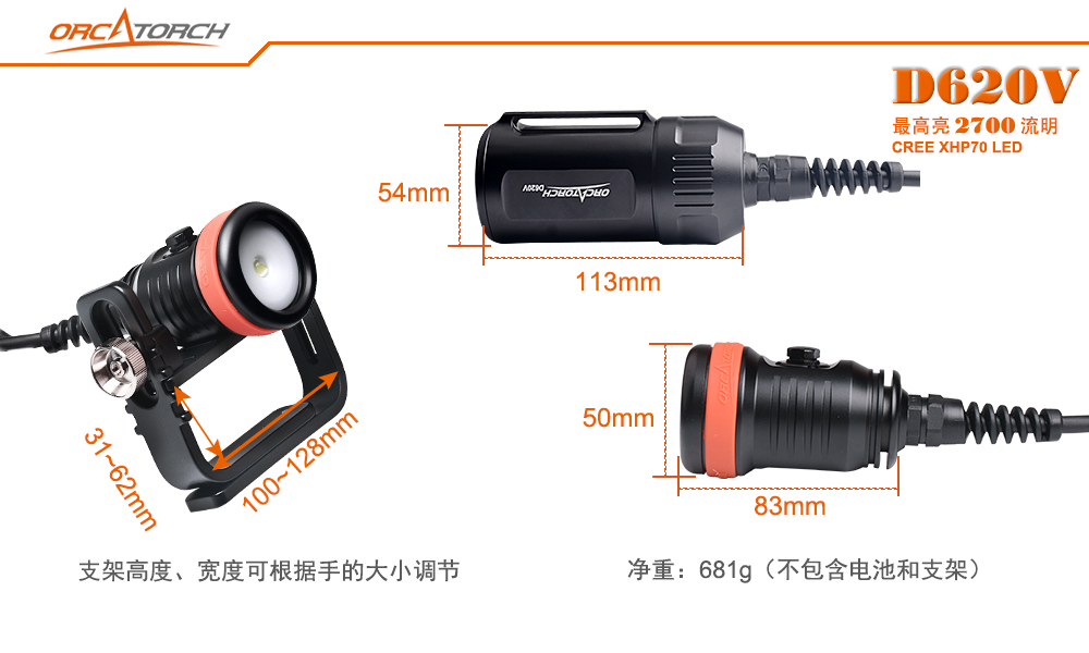 D620V水肺潛水照明,洞穴潛水照明,水下探(tàn)險手電筒,水下救援照(zhào)明,OrcaTorch91抖阴下载 D620V水肺潛水照明,洞穴潛(qián)水照明,水下探險手電筒,水下救援照明(míng),OrcaTorch91抖阴下载
