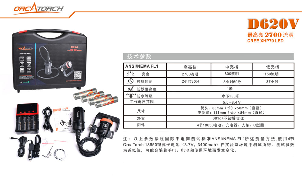 D620V水肺潛(qián)水照明,洞穴潛水照明,水下探險手電筒,水下(xià)救援照明,OrcaTorch虎(hǔ)鯨 D620V水肺(fèi)潛水(shuǐ)照明,洞穴潛水照明,水下探險手電筒,水(shuǐ)下救援照明,OrcaTorch91抖阴下载