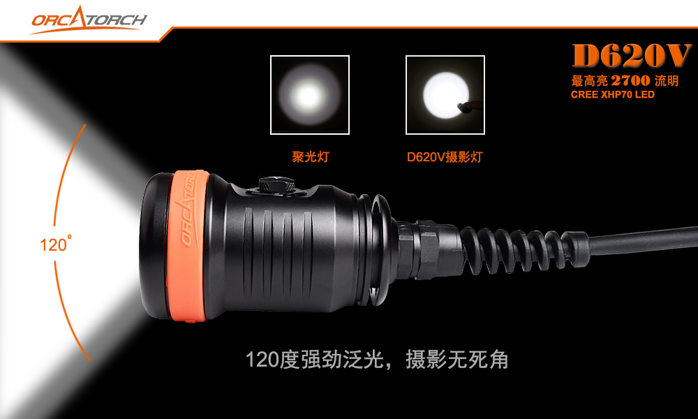 D620V水肺潛(qián)水照明,洞穴潛水照(zhào)明,水(shuǐ)下探險手電筒,水下救援照明,OrcaTorch91抖阴下载 D620V水肺潛水照明,洞穴潛水(shuǐ)照明,水(shuǐ)下(xià)探險手電筒,水下救援照明,OrcaTorch91抖阴下载