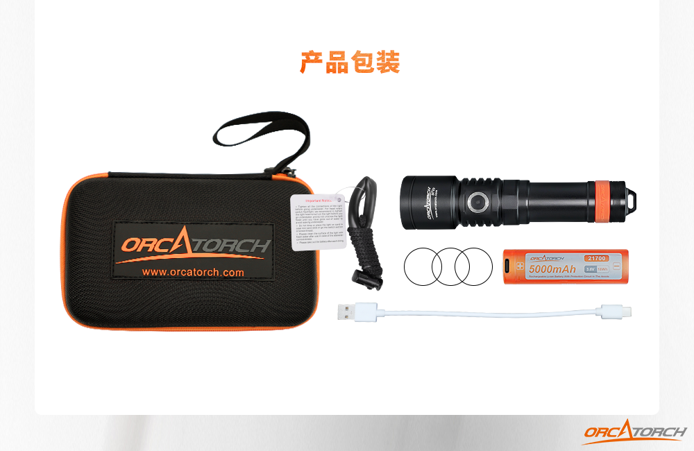 OrcaTorch91抖阴下载D710潛水手電筒，休閑潛水手（shǒu）電筒，水下救援照明（míng），潛水攝影燈，水下照明燈