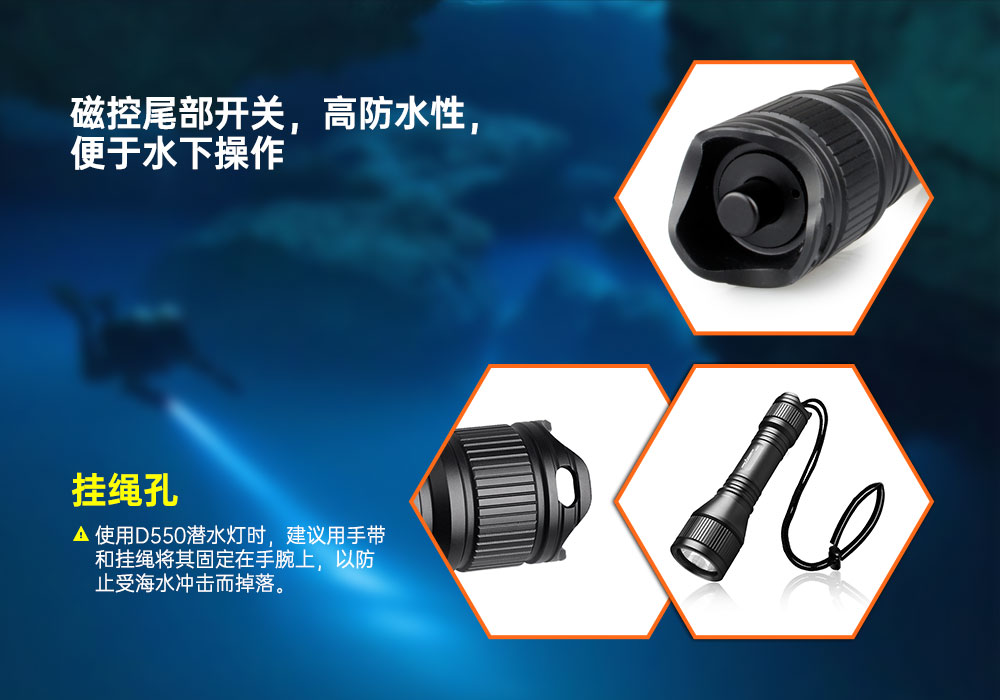 OrcaTorch虎(hǔ)鯨 D550多檔潛水手電,磁控水下手電筒,休(xiū)閑潛水照明,便攜式水下手電筒