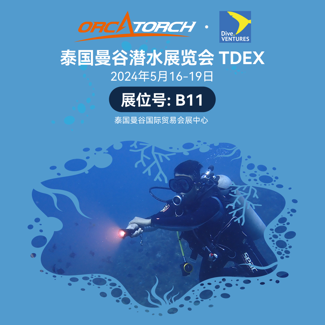 潛水展，泰國潛（qián）水展，泰國TDEX潛水展，TDEX潛水展，潛（qián）水展會，2024潛水（shuǐ）展