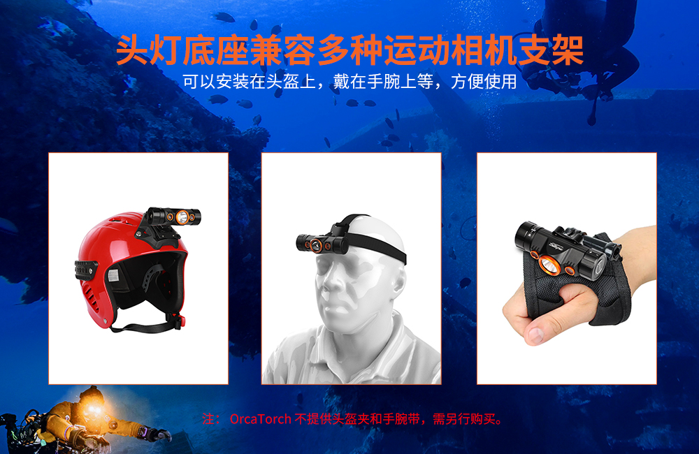 OrcaTorch91抖阴下载 Mazu TD01潛(qián)水頭燈(dēng),雙色潛水(shuǐ)頭燈,多功能頭燈(dēng),海陸空多用頭燈,消防頭燈,夜潛(qián)照明