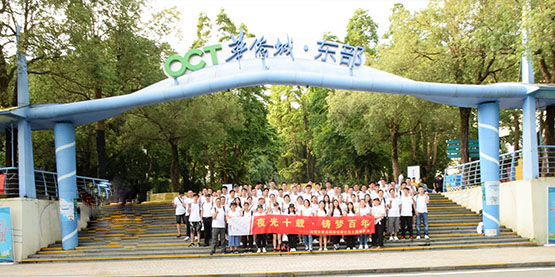 深圳東部華僑城（chéng）2日遊